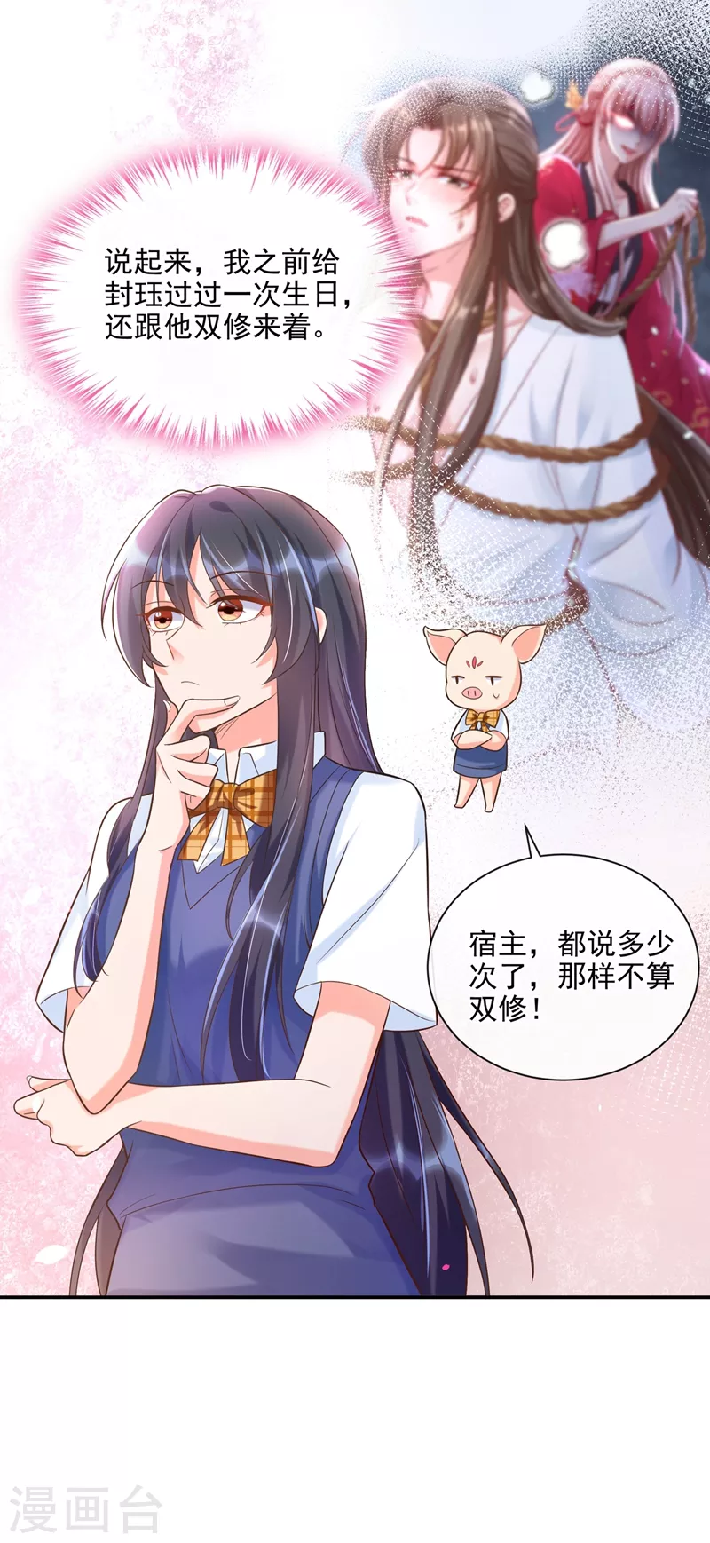 第39话 能陪我过生日吗？15