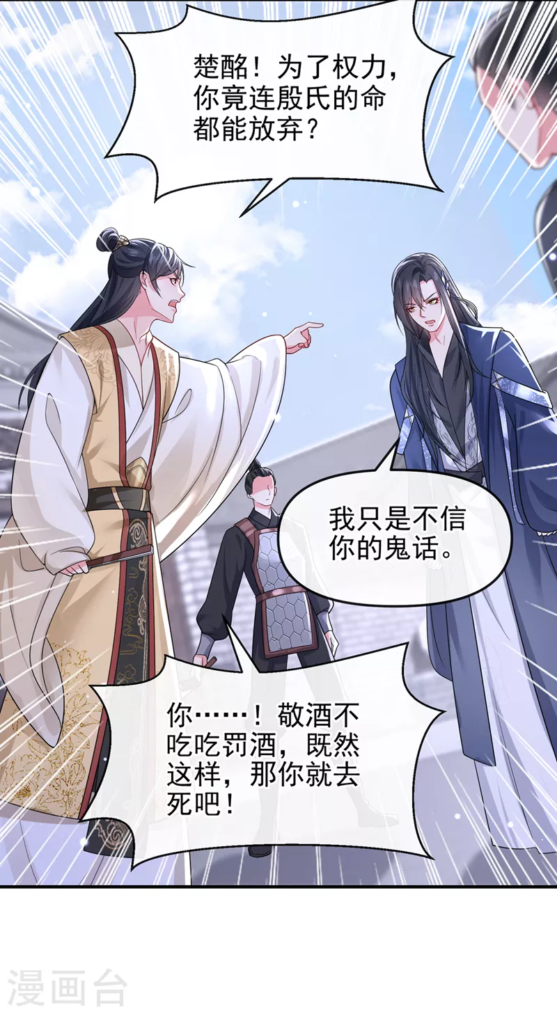第142话我想亲你27