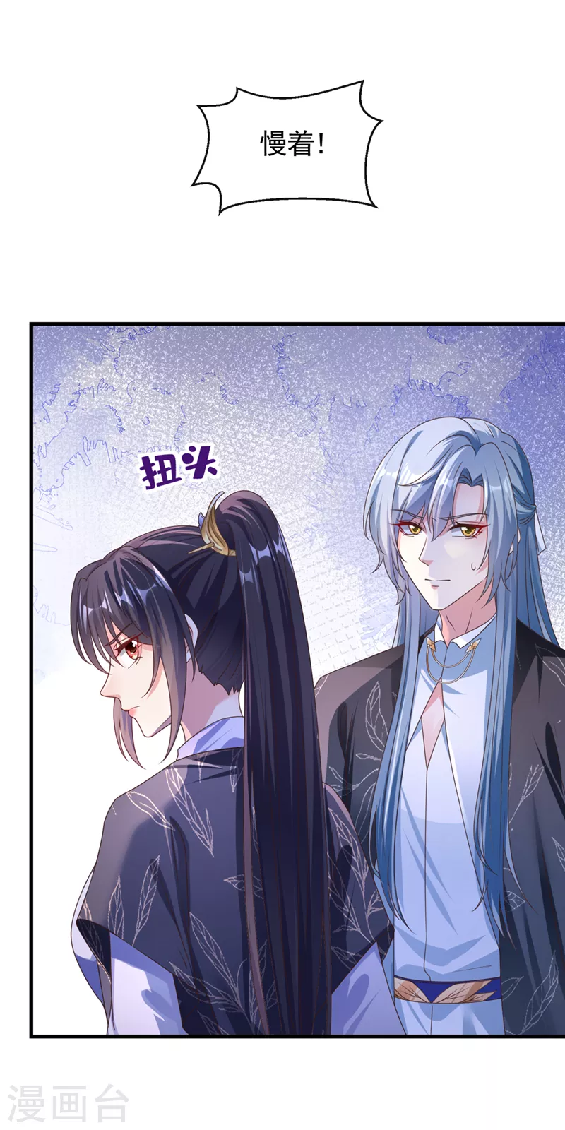 第107话 妻主被支开了？！24