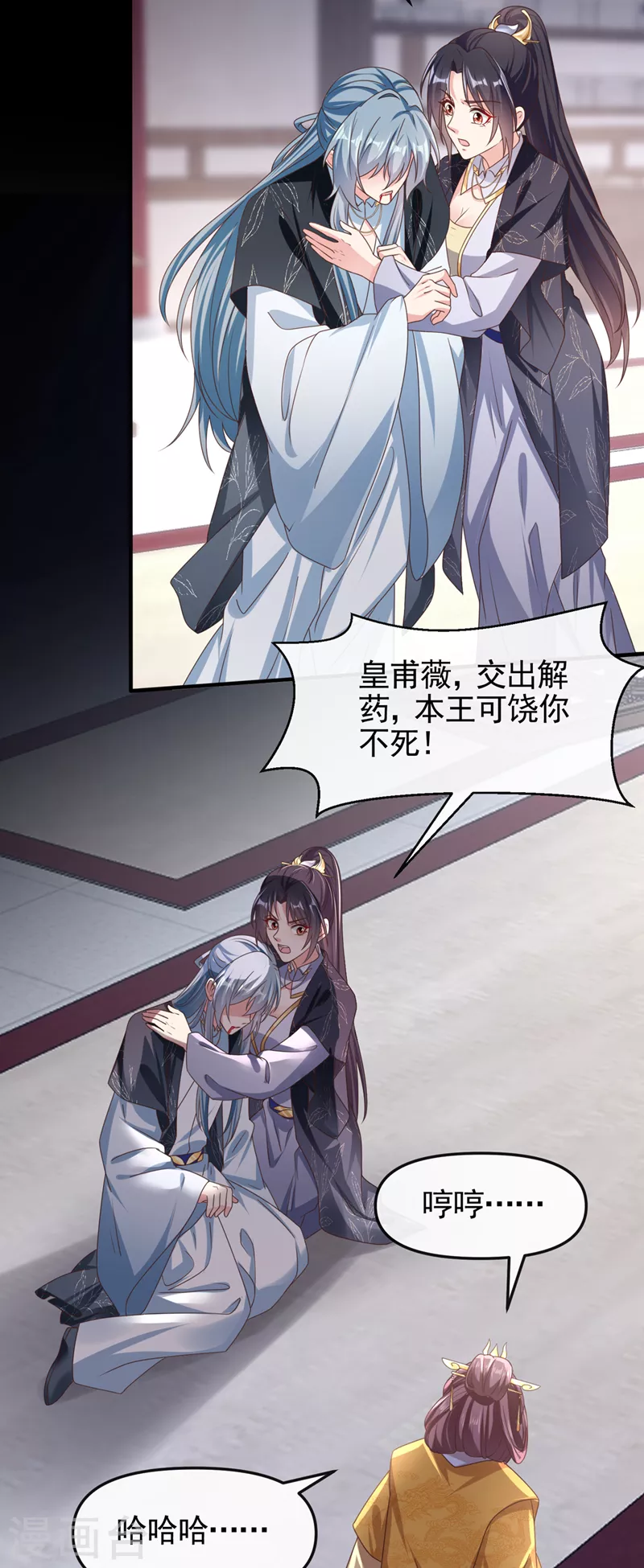 第109话 没有解药？！24