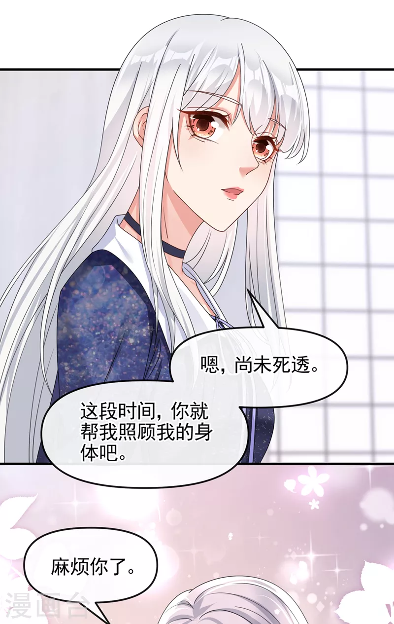 第113话 你是生魂？！13