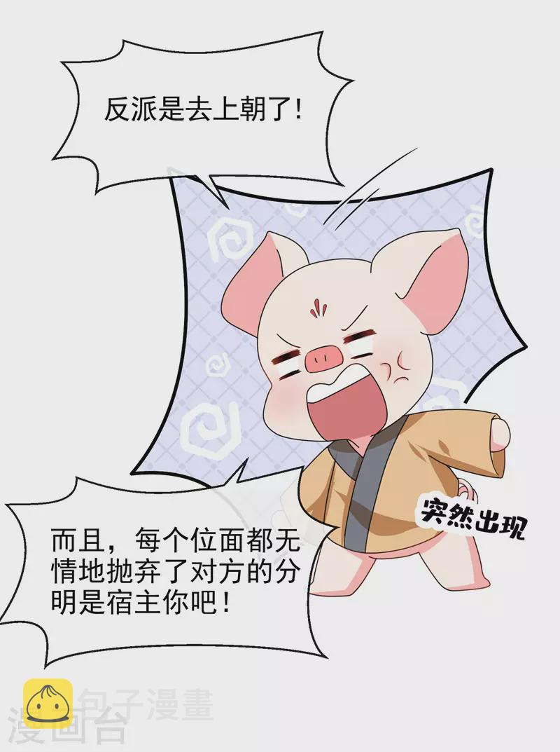 第134话 你是我的人了14