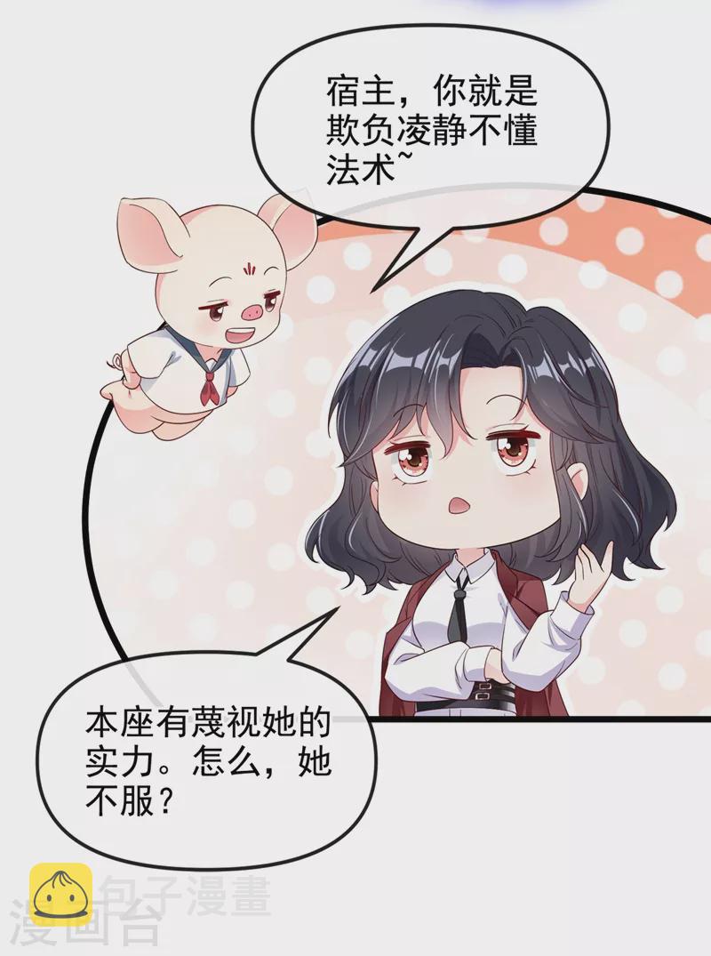 第71话 她有婚约了？19