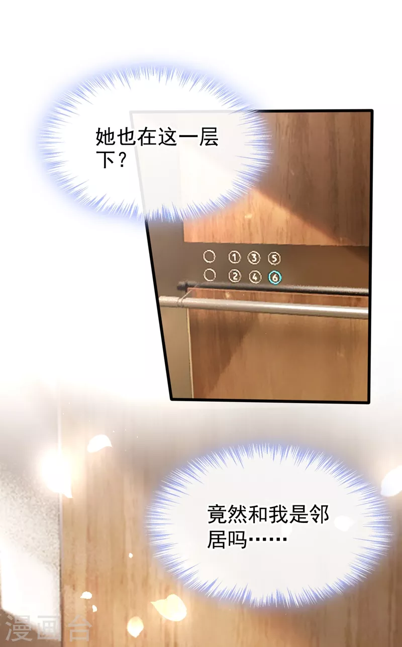 第58话 变态竟是我自己？！3