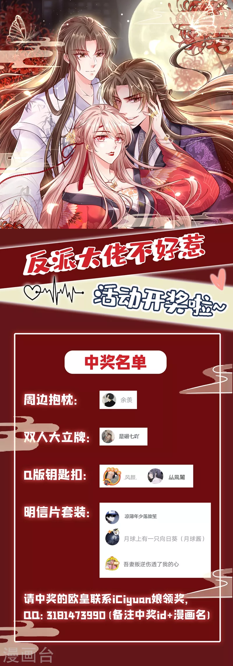 第9话 徒弟你太受（瘦）了35