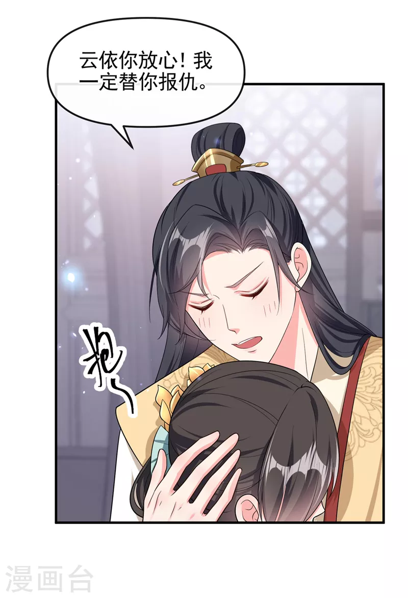 第131话 我有个好主意7