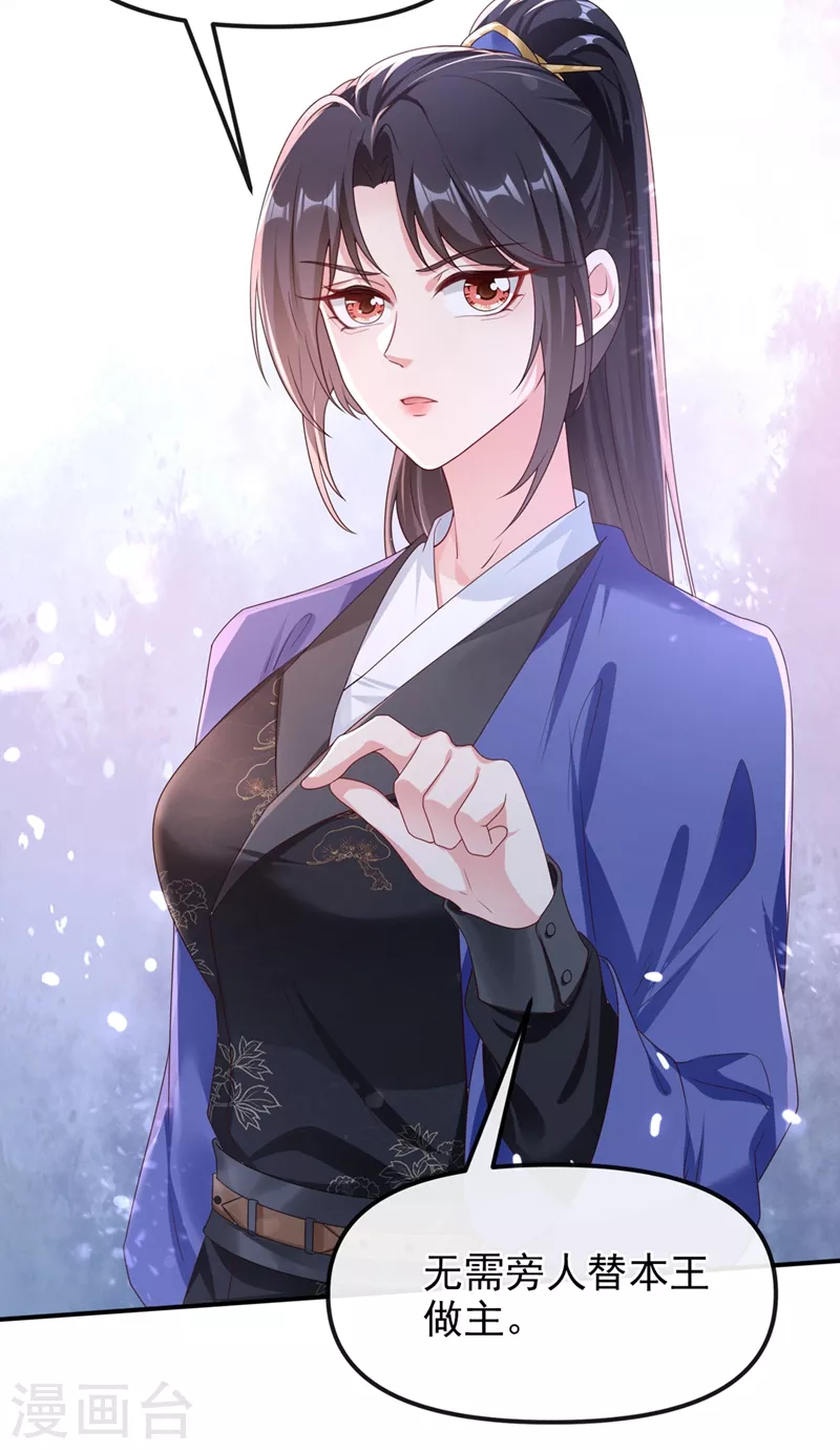 第99话 她只能是我的！11