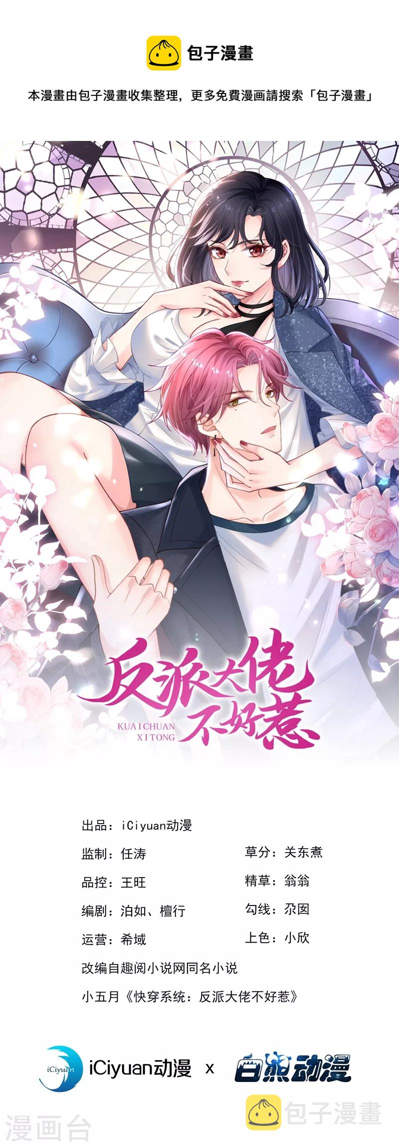 第79话 谋害亲父，你疯了？！0