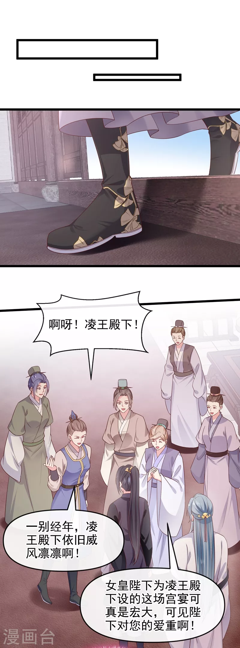 第93话 今生只娶他一人3