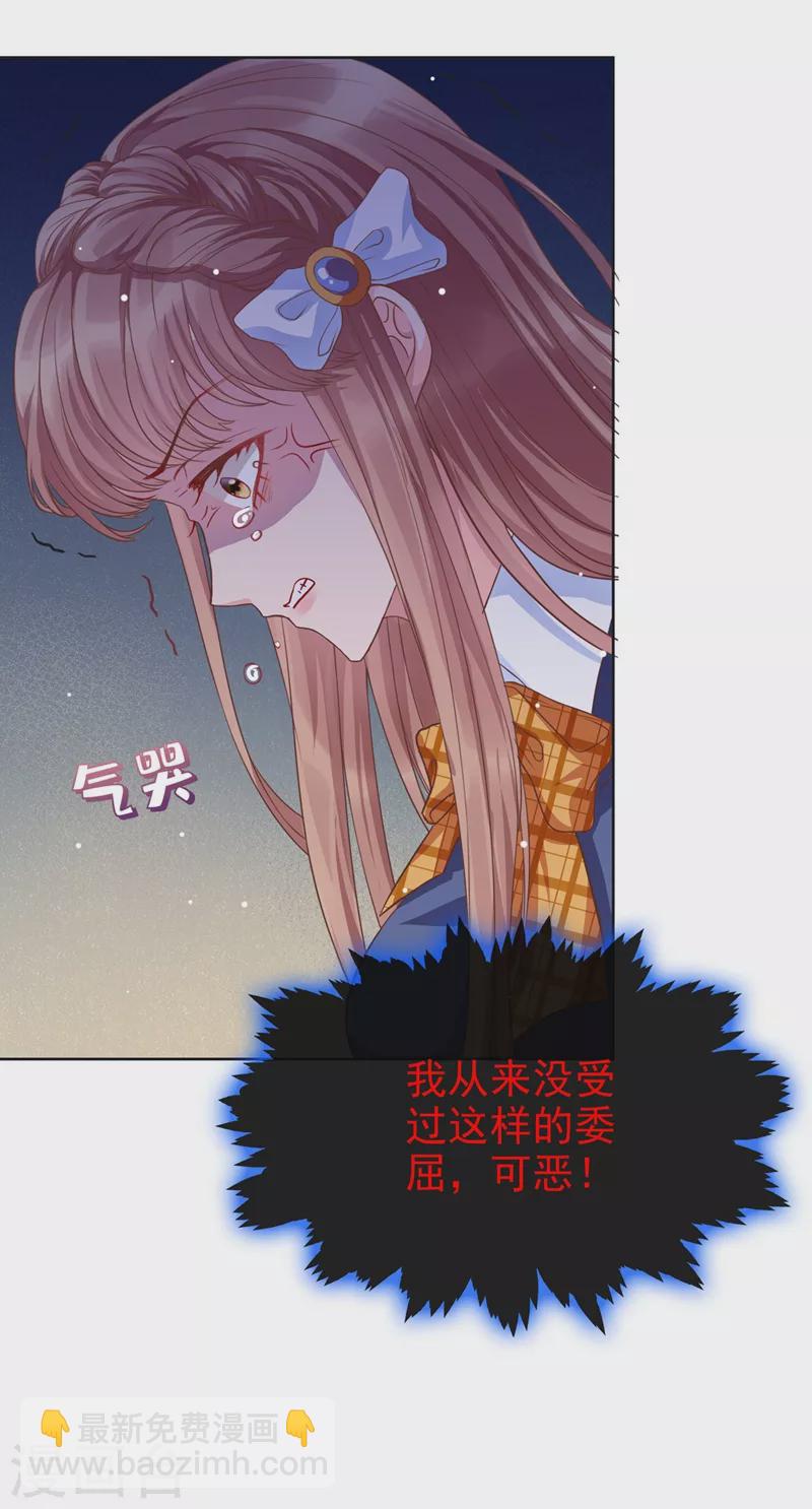 第28话 校花丑闻成真？33