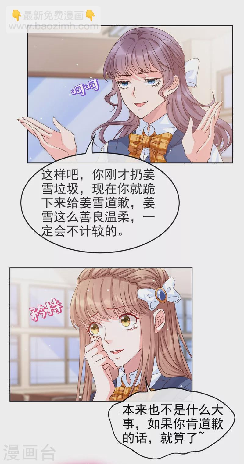 第29话 还是毁灭世界吧27