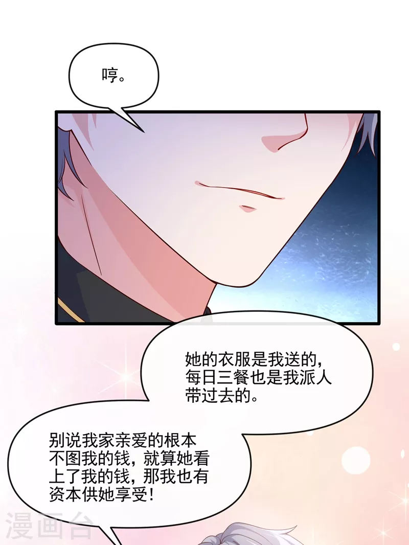 第41话 认亲4