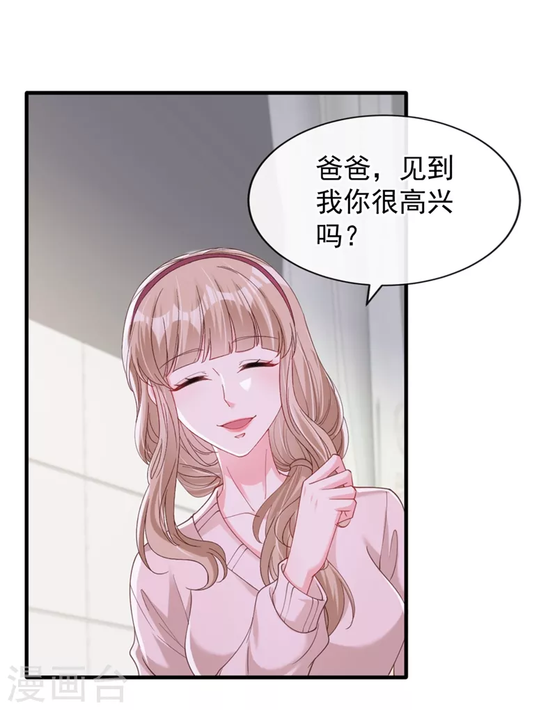 第79话 谋害亲父，你疯了？！2