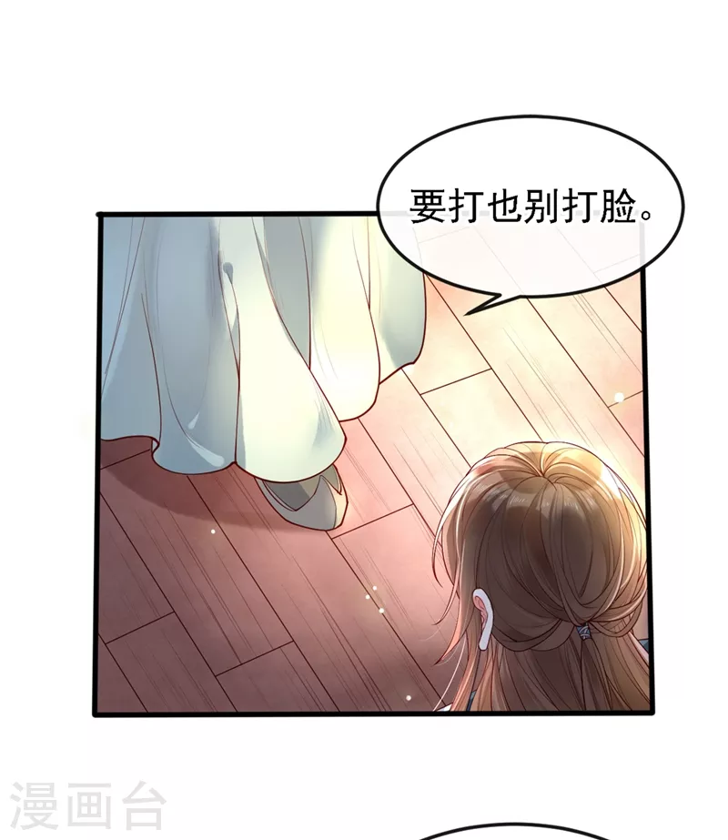 第1话 如此蠢顿，干脆杀了吧！9