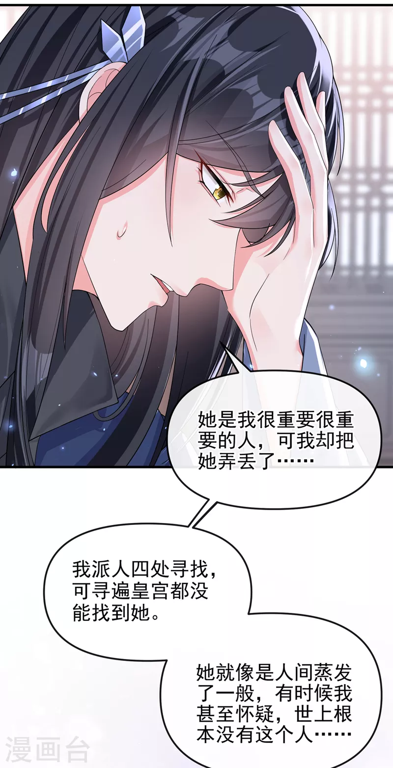 第140话小清在哪里？3
