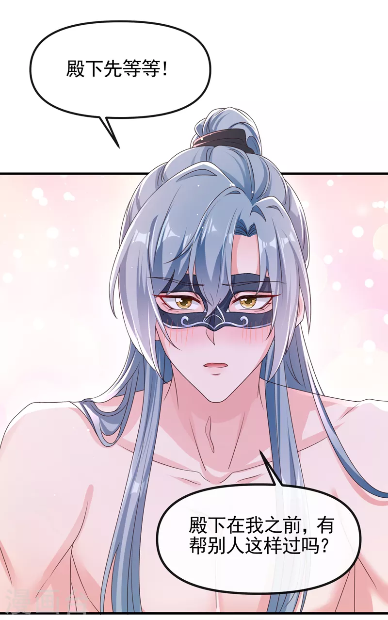 第101话 你要服侍我？23