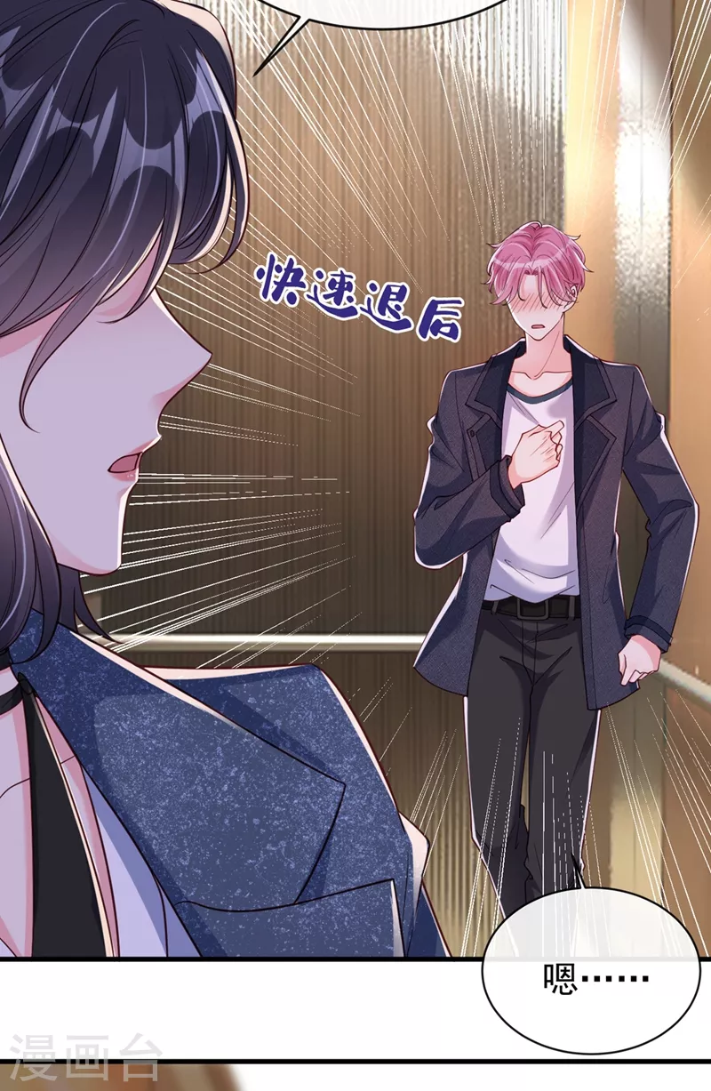 第57话 可以牵手吗？31