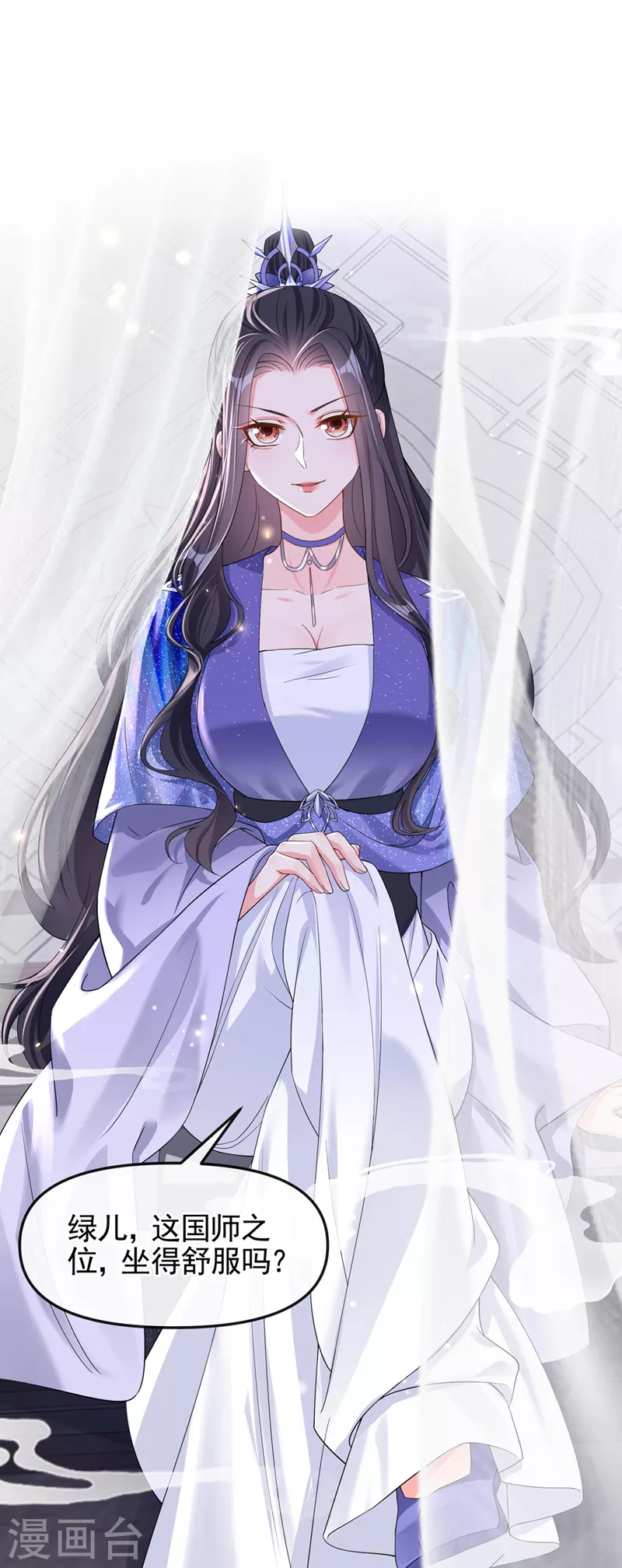 第135话这丫头胆子不小！20