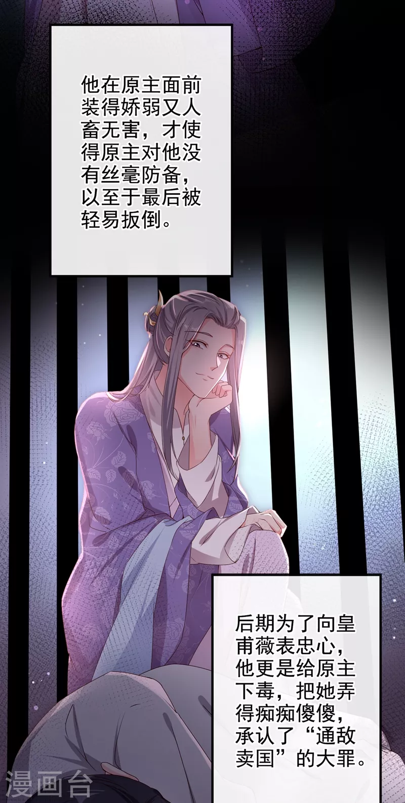 第85话 登徒子！你住手！34