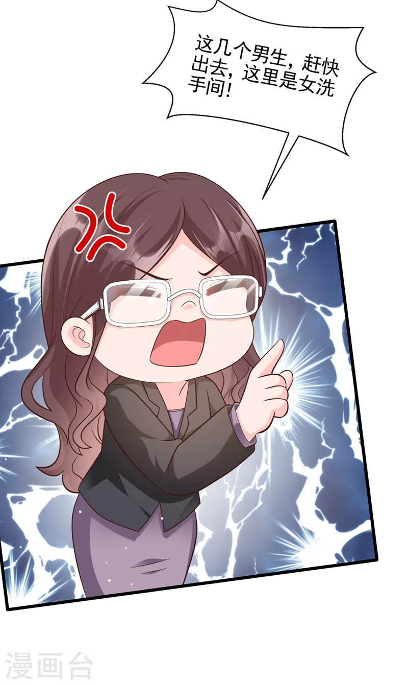 第46话 颠倒黑白22