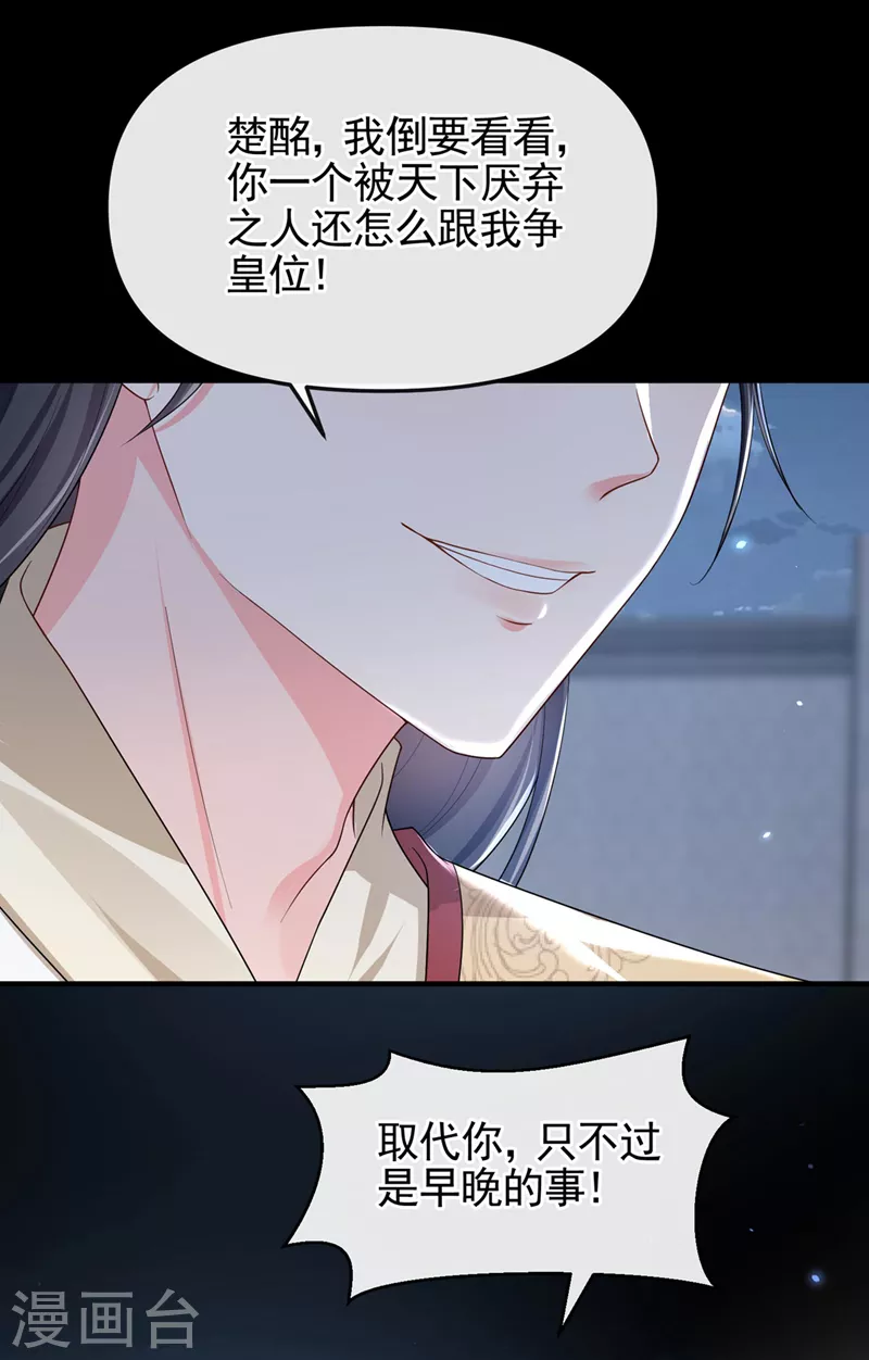 第131话 我有个好主意11