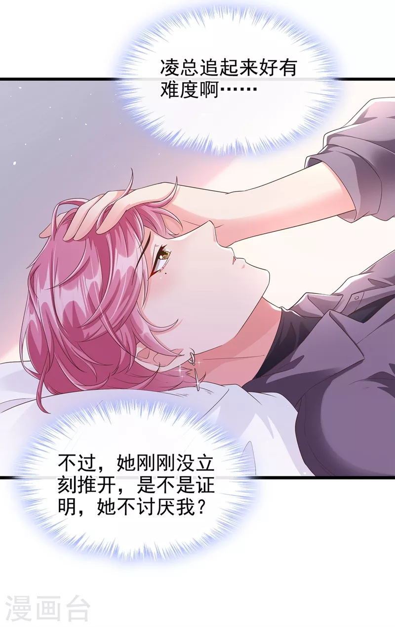 第67话 把一切交给我4