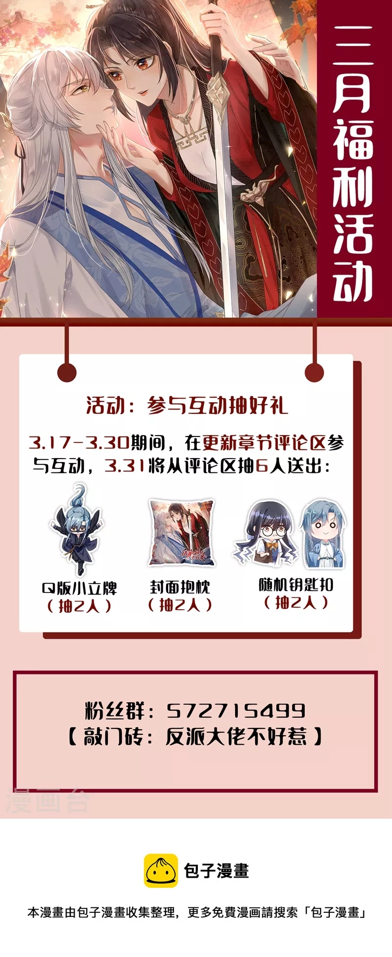 第111话 我成了灵体？！33