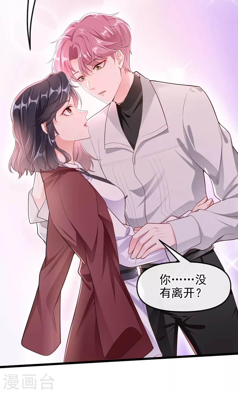 第71话 她有婚约了？2