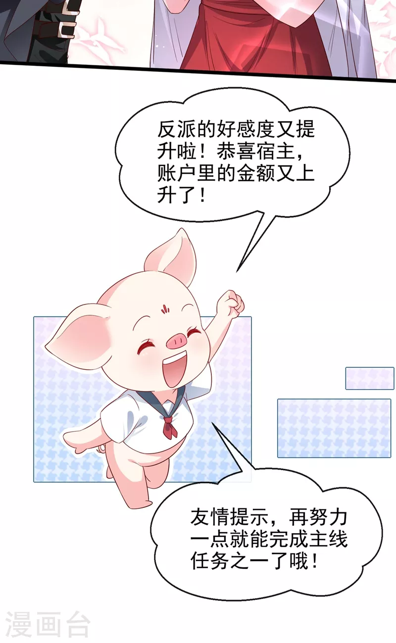 第74话 他认我为主了！24