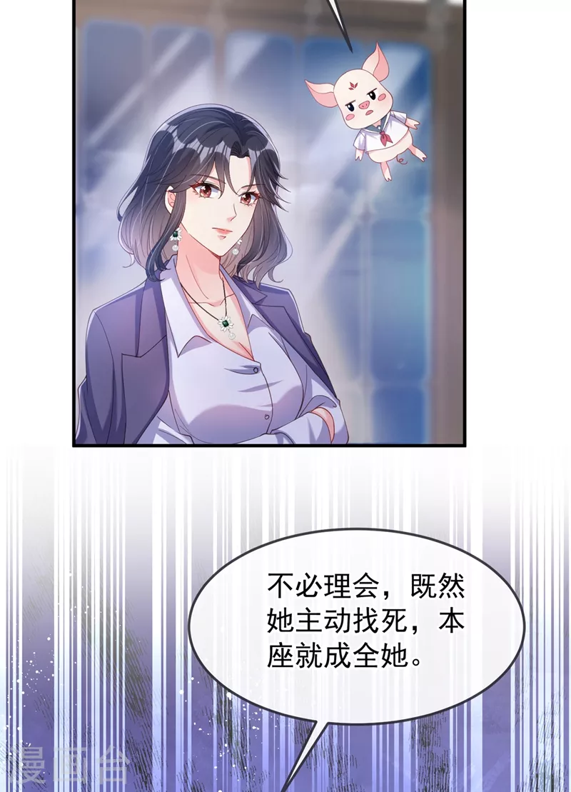 第76话 我要你付出代价！20