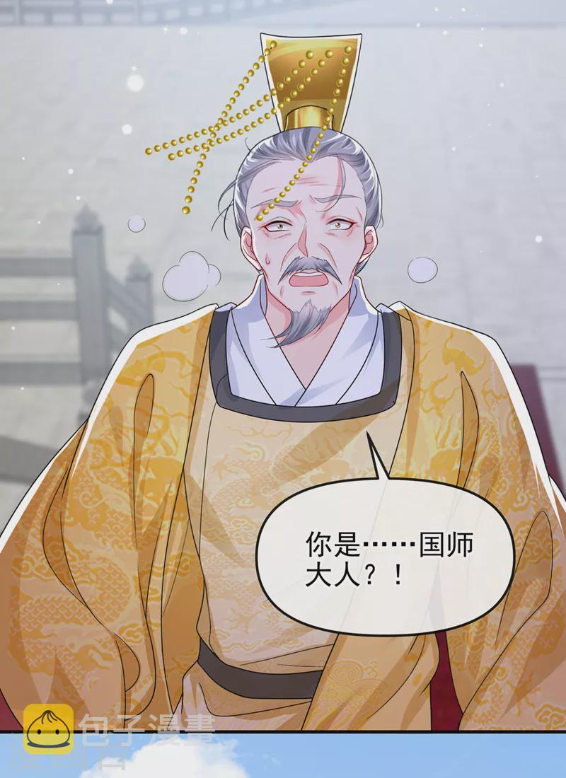 最终话再见了小家伙32
