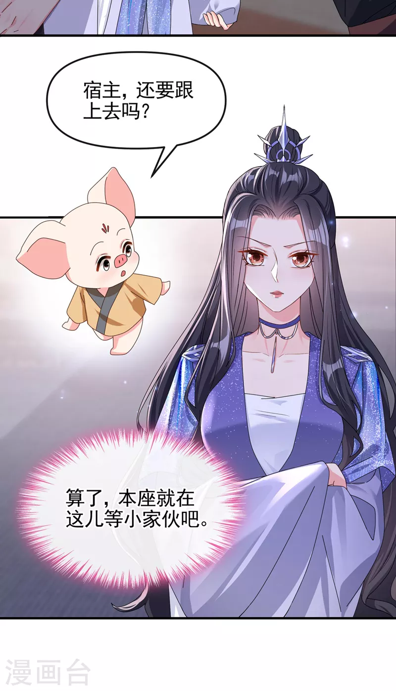 第128话 你竟对我有所隐瞒7