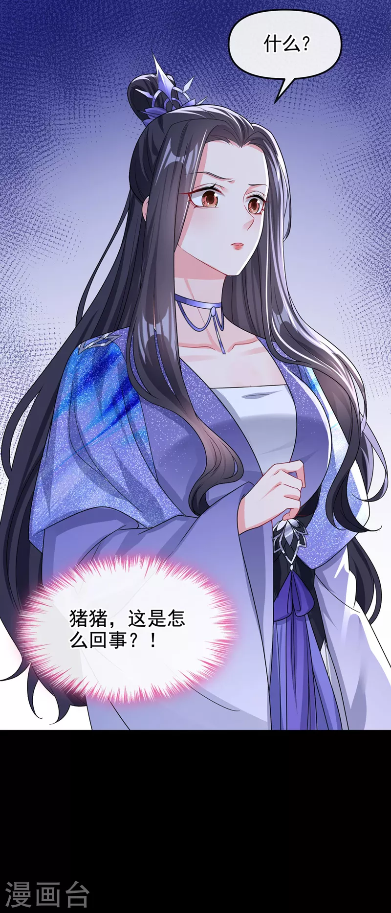 第136话反派又黑化了？14
