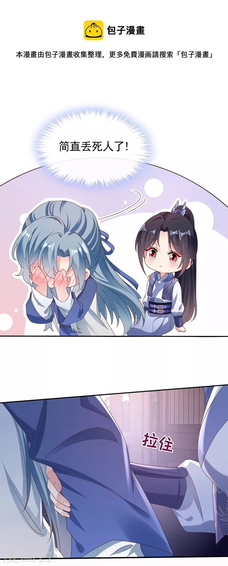 第105话 和我圆房好不好？15