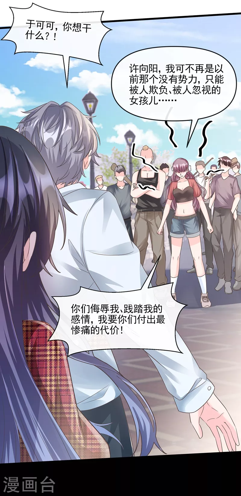第52话 喜欢到底是什么？26