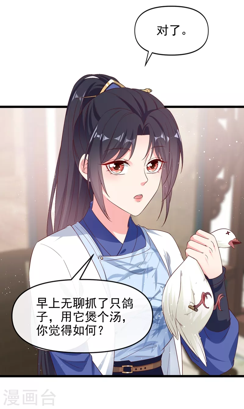 第87话 男人真是善变27