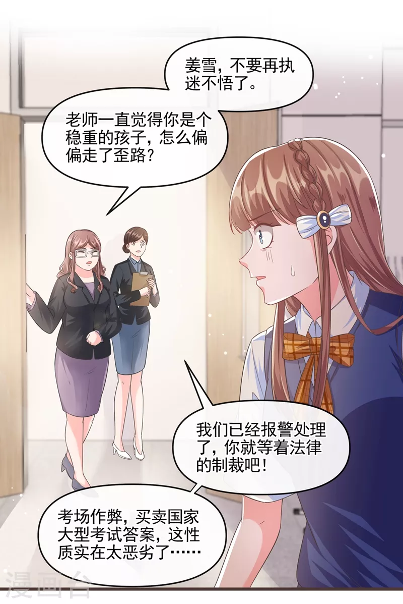 第50话 第一名又怎么了？30