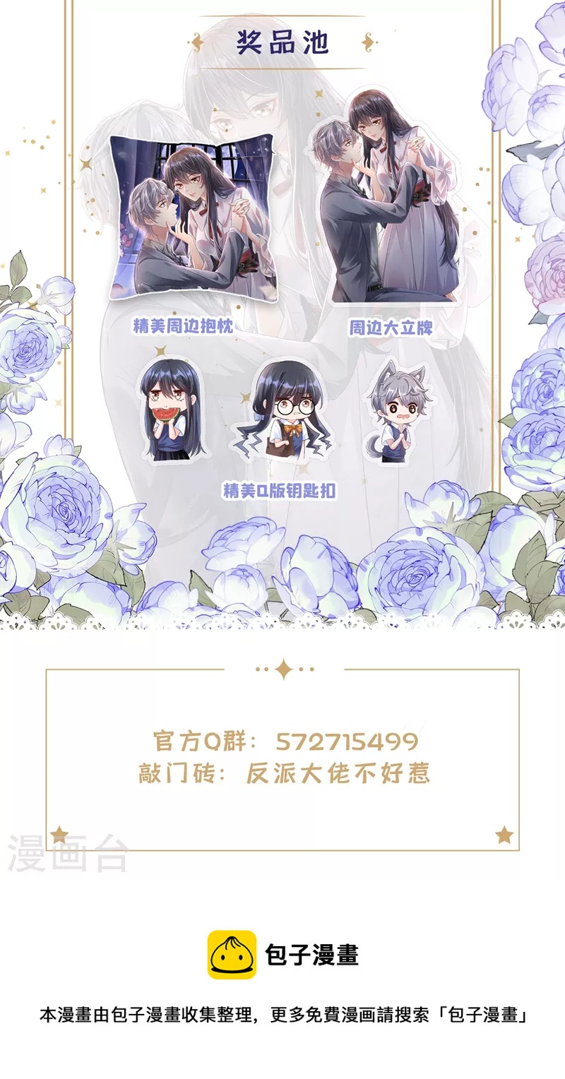 第55话 穿成破产女总裁？！48