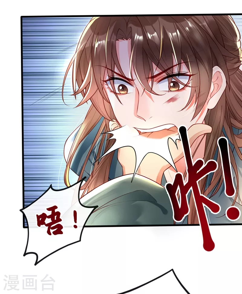 第1话 如此蠢顿，干脆杀了吧！13