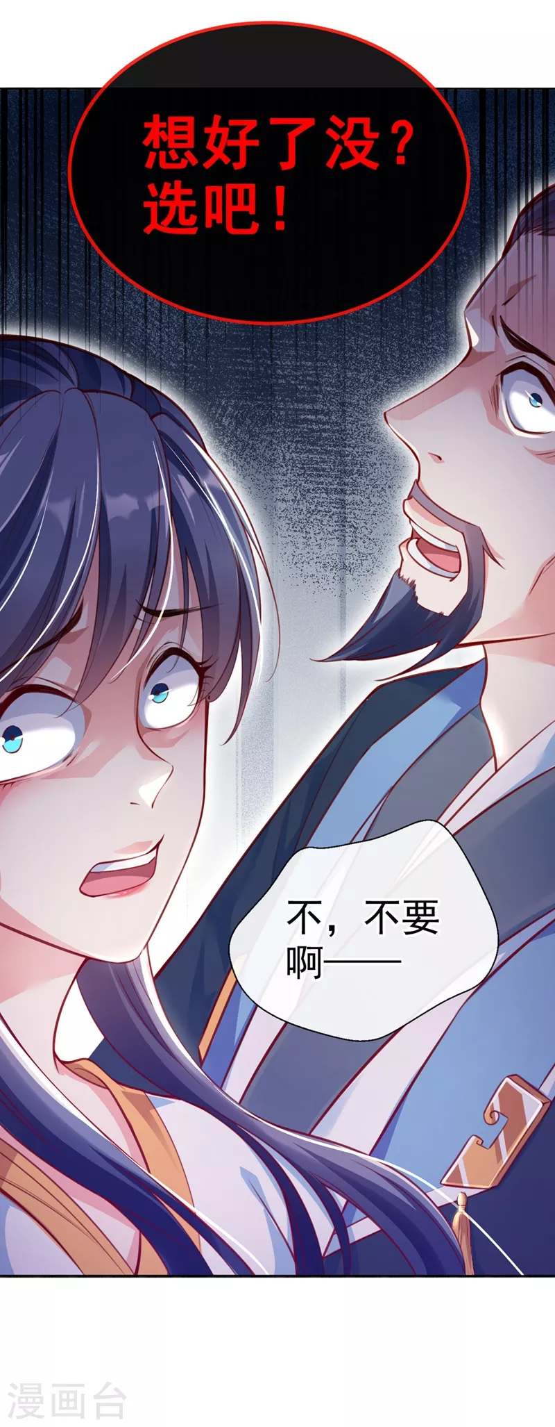 第7话 今日就陪你们玩玩！30