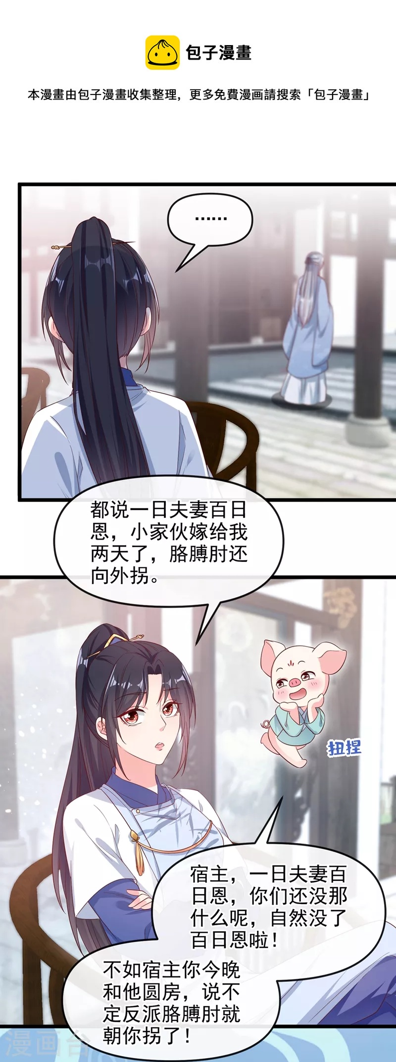 第88话 擒贼先擒王4