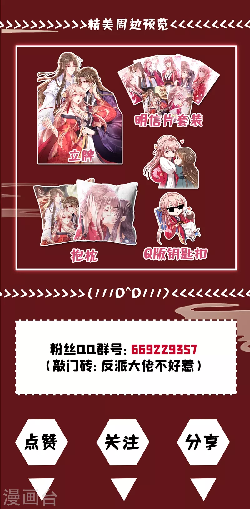 第5话 绫清玄，我回来了！42