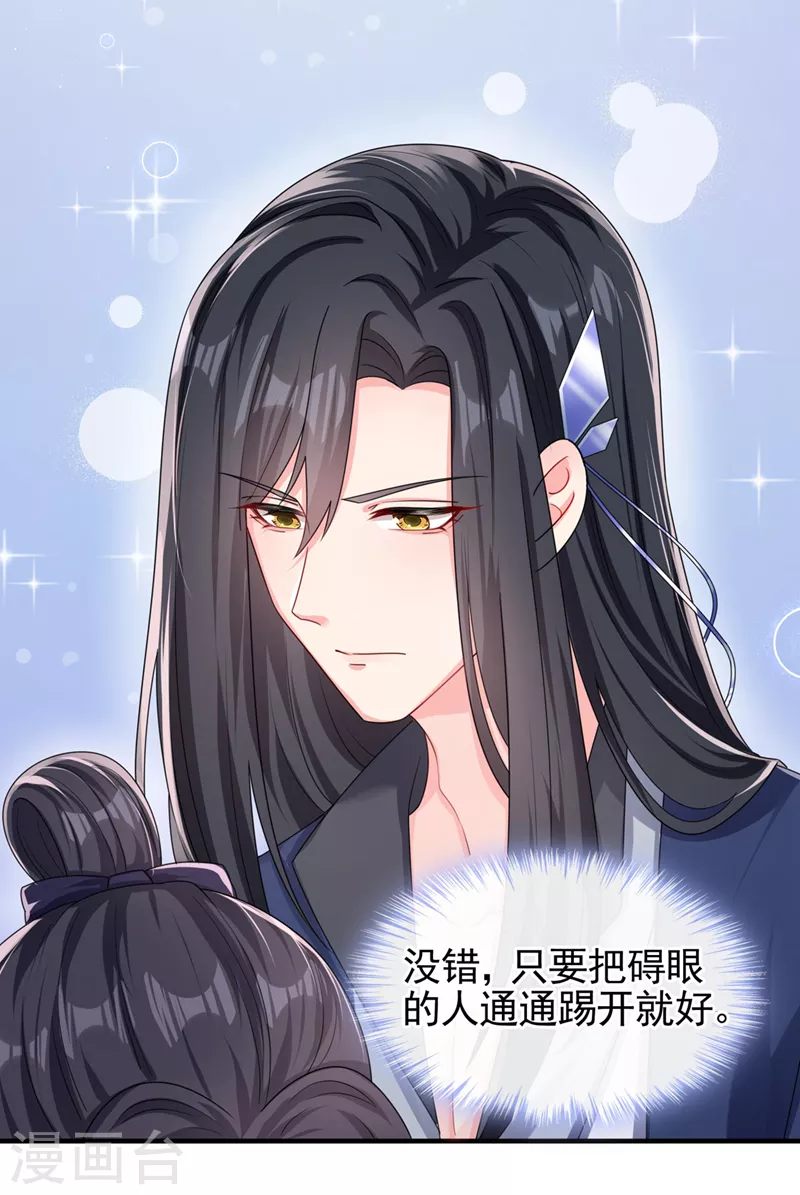 第125话 你们别碰她！2