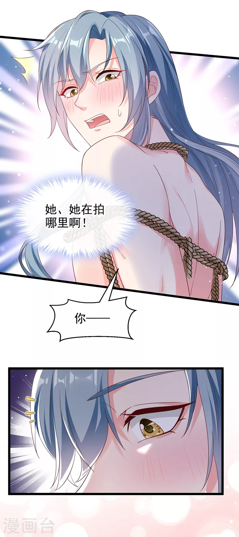 第91话 你，你给我松开！9