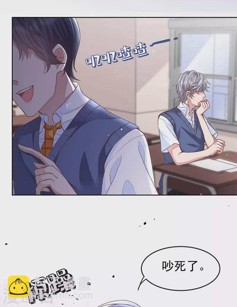 第28话 校花丑闻成真？21