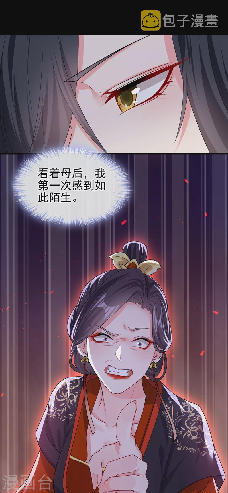 第141话 你居然会帮人求情？16