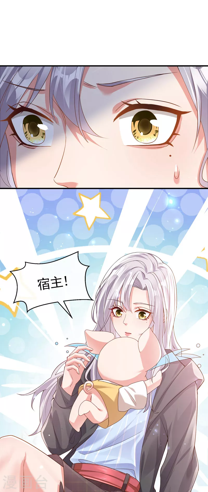 第122话 倒霉国师是我自己？1