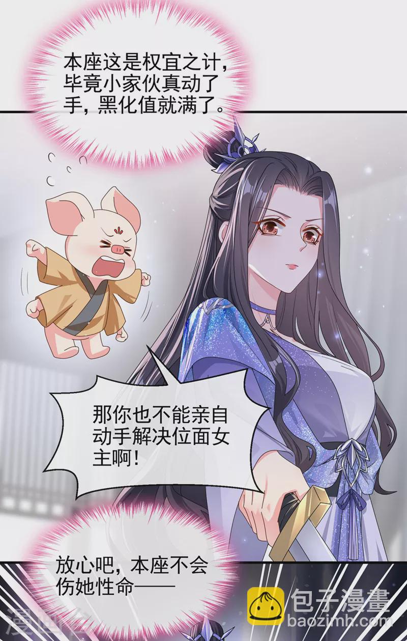 第127话 该杀的人，是你26