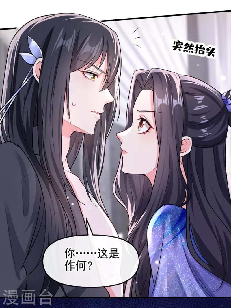 第129话 真的要杀她吗22