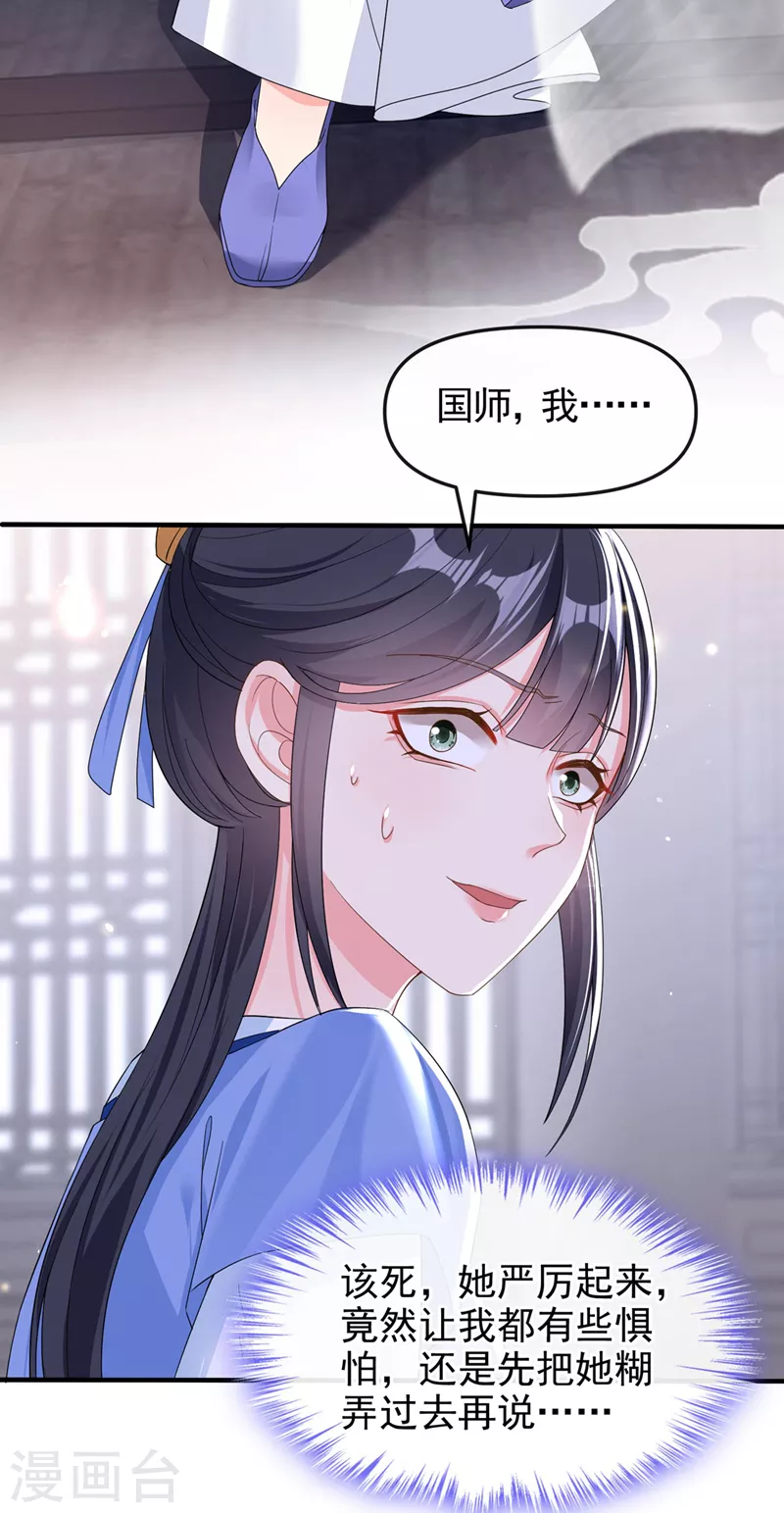 第135话这丫头胆子不小！21